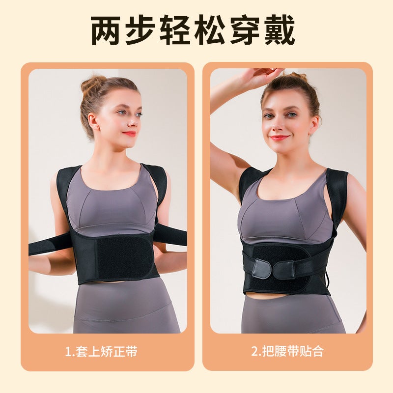 Anti-Hunchback Correction Belt For Adults, Open Shoulders And Beautiful Back Artifact, Invisible Back Correction Belt For Men And Women - Image 5